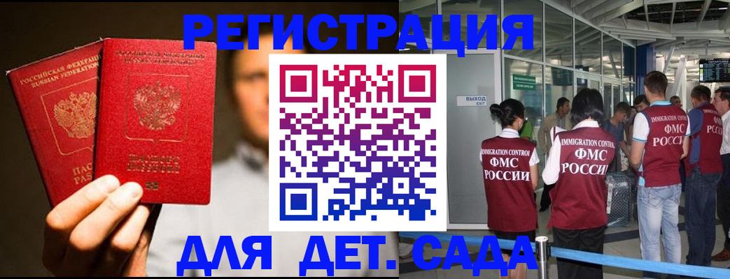 прописка в Богучаре