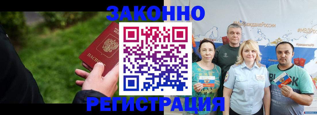 временная регистрация для всех в Богучаре