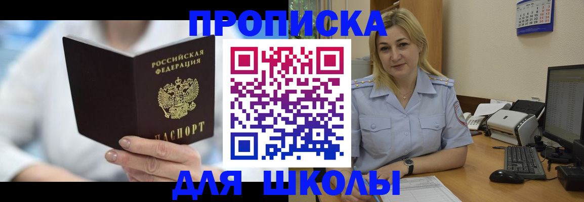 временная регистрация 2025 в Богучаре